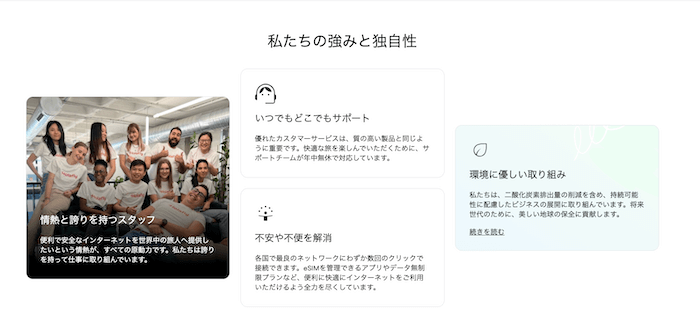 オラフライのサポート体制