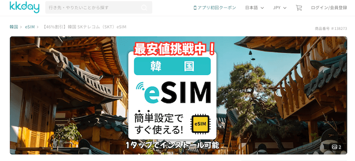 kkdayのサイト画像